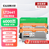 才进适用联想m7400硒鼓lt2441h粉盒m7450f m7650df m7650dnf lj2400l m7600d打印机墨粉盒复印一体机碳粉墨盒