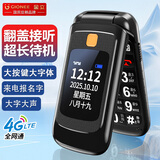 金立（Gionee）老年手机 翻盖老年机超长待机老人手机4G全网通 大字大声大按键学生手机老年人专用手机 V26