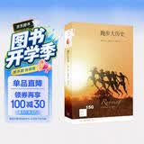 新知文库150 跑步大历史