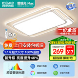 四季沐歌普瑞护眼LED客厅灯吸顶灯北欧风简约中山灯具白银系列