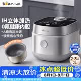 小熊（Bear）电饭煲 2-3人电饭锅 0氟IH铁釜不粘锅 智能预约微压多功能柴火饭2L DFB-J20C6