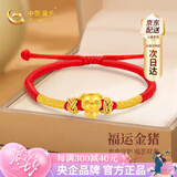 中国黄金（CHINA GOLD）马年本命年黄金手链女足金十二生肖手绳七夕情人节礼物送女朋友 足金抱福手绳-猪