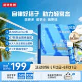 诺特兰德 舒亿加™活性益生菌 成人益生菌 奇异果味【10袋/盒】*10