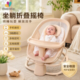 MASTELA新生儿婴儿电动折叠摇椅摇摇椅宝宝满月智能哄娃哄睡摇篮椅见面礼 座椅折叠 手机操控（带餐盘） 卡其色