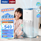 海尔（Haier）【母婴专用】空气净化器家用除甲醛祛烟味过滤器杀菌除病毒除过敏原吸宠物浮毛猫毛净化机新风机 【APP智控 净化抑菌】N860AU1