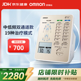 欧姆龙（OMRON）双通道中低频治疗仪 缓解肌肉神经疼痛 理疗仪器HV-F9531