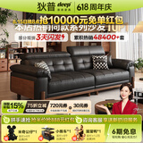 狄普中古风实木真皮沙发简约新款头靠可调节直排枫颂皮沙发客厅枫颂 【旗舰版2.4米】5星舒适坐感 洋东米洛提｜接触面S+级原生透气青皮