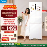 美的（Midea）239升三门冰箱家用小户型三开门风冷变频一级能效节能宿舍租房冰箱国家补贴 239升风冷无霜｜冷藏PT净化｜极地白 MR-251WTPE