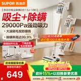 苏泊尔（SUPOR）吸尘器【除尘神器】家用无线手持大吸力广角绿光显尘车载大吸力猫毛狗毛宠物吸尘器【防缠绕】V86