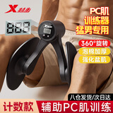 特步（XTEP）腿部训练器多功能夹腿器pc肌盆底肌训练男运动塑形锻炼腿部肌肉