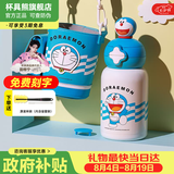 杯具熊（BEDDYBEAR）儿童水杯开口笑保温杯男女小学生宝宝吸管双饮杯子保温保冷送礼物 星辰双饮保温杯-哆啦A梦600ml