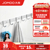 九牧（JOMOO） 厨卫挂件浴室厨房挂钩实心加厚挂衣钩衣帽钩墙挂卫生间挂钩免打 【免钉/亮银】45cm | 6排挂钩