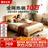 意米之恋橡胶木床实木床 主卧双人床 卧室家具 品质大板【包安装】1.5m*2m