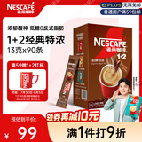 雀巢（Nestle）【樊振东同款】1+2特浓低糖*速溶咖啡三合一冲调饮品90条1170g