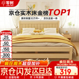 零树实木床主卧双人床卧室家具单人床出租房床【包安装】 1m*2m GS-01