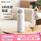 小熊（Bear）保温杯316不锈钢内胆弹跳盖杯子保冷保温杯便携学生水杯500mL白色