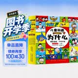 儿童科普十万个为什么（全5册）漫画版千问千答小学生一二三年级科学漫画书课外阅读趣味百科物理化学生物自然科学培养孩子思考能力学习生活常识 开学季