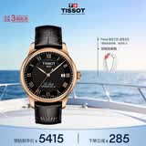天梭（TISSOT） 手表 力洛克系列男表 瑞士自动机械男士皮带商务表七夕礼物