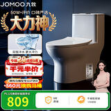 九牧（JOMOO）11173-2-1/41KD-3大力神普通马桶家用虹吸抗菌节水坐便器400坑距