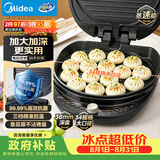 美的（Midea）电饼铛家用双面加热煎烤机烙饼锅电煎饼锅34大口径加大加深烤盘 温度可调烤肉早餐机电饼档JKE3475