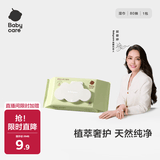 babycare婴儿手口湿巾新生儿湿纸巾加厚擦脸成人可用3150绿盖湿巾80抽-1包