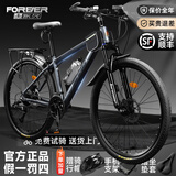 永久自行车成人山地车自行车学生男女铝合金变速公路自行车油碟单车 【铝架/全套轴承】摩天灰 24速 26寸【推荐155-185cm】