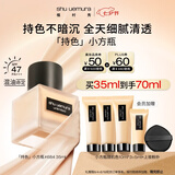 植村秀小方瓶粉底液684 35ml遮瑕防晒提亮 化妆品 七夕情人节礼物送女友