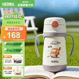 膳魔师（THERMOS）儿童吸管保温保冷杯超轻316L不锈钢学生杯幼儿园婴儿水杯TCKC