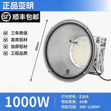 旋东塔吊灯2000W大功率建筑工地照明户外防水探照投光灯大灯 亚明正品【爆亮白光】1000W 白光