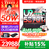 联想拯救者Y9000P 2026年补贴15% 电竞游戏笔记本电脑 AI元启 满血RTX5090独显可选 全新酷睿24核 至尊版｜Ultra9 32G 1T RTX5070Ti黑丨国补 16英寸2.5K