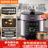 苏泊尔（SUPOR）电压力锅4L 高压电饭锅家用70kPa快煮 旋钮煲汤小米粥SY-40YD4003电饭煲3-6人