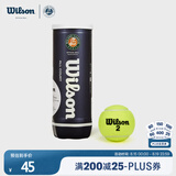 Wilson威尔胜法网公开赛官方比赛网球罐装3颗装【球身数字随机】