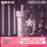 世大家水杯女夏季泡茶大容量吸管杯高颜值便携运动水杯耐高温塑料杯子