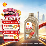 壳牌（Shell）极净超凡喜力全合成机油0w-30(0w30)SQ级 C3 1L汽车保养京东自营
