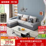 全友家居现代简约实木框架布艺沙发家用小户型客厅贵妃位转角沙发家具