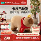 林氏家居卡皮巴拉乔迁礼物动物小凳子矮凳脚踏客厅换鞋凳懒人坐墩TB064