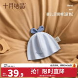 十月结晶婴儿帽子秋冬季新生儿胎帽护囟门帽 刺绣贝雷帽-蓝色（0-6月）