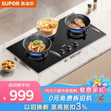 苏泊尔（SUPOR）燃气灶煤气灶具三眼灶5.2KW猛火二级能效嵌入式多炉头大面板分区烹饪天然气DB82S