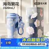 世大家咖啡杯保温杯女士高颜值大容量便携外带316陶瓷内胆双饮吸管水杯