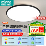 四季沐歌（MICOE）全光谱护眼卧室吸顶灯现代简约led超薄中山灯具房间主灯皓黑系列