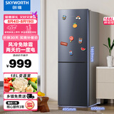 创维188升双门小型冰箱 风冷无霜两门家用电冰箱A3F 节能低音租房公寓宿舍以旧换新P18WY