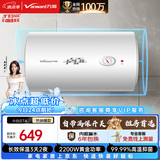 万和【小白云T4】80升2200W速热节能出租屋小型专利防电墙保护短巧易安装家用储水式电热水器