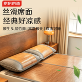 京东京造头层竹青竹席【可折叠双面可用】凉席碳化宿舍席子学生单席0.9米