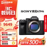 索尼相机a7m4 Alpha A7 A7M2 A7M3 全画幅4K高清视频直播摄像人像二手微单相机 99新索尼 A7M4 单机身 标配【无内存卡等配件，套餐更划算】 99新