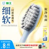 狮王细齿洁0.01弹力旋净软毛护龈牙刷2支弹力刷柄