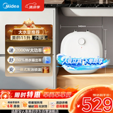 美的（Midea）11升大容量储水式小厨宝家用速热一级能效电热厨房台下热水宝国家补贴F11-20CB6(HE)