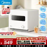 美的（Midea）消毒柜家用 小型迷你台式  30L厨房餐具碗柜碗筷砧板刀具茶杯茶具 升级光波2.0消毒器30T03