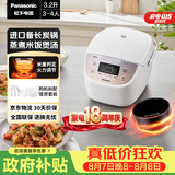 松下（Panasonic）【国家补贴】电饭煲3-4人智能预约电饭锅家用多功能煮饭不粘锅备长炭3.2升容量以旧换新SR-DP107-N