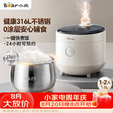小熊（Bear）电饭煲 电饭锅1-2人用 健康0涂层316L不锈钢微压多功能智能预约煮饭锅1.6L DFB-C16M3