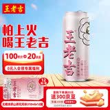 王老吉无糖凉茶山茶花风味0糖0脂0卡植物饮料310ml*12罐 热门商品推荐